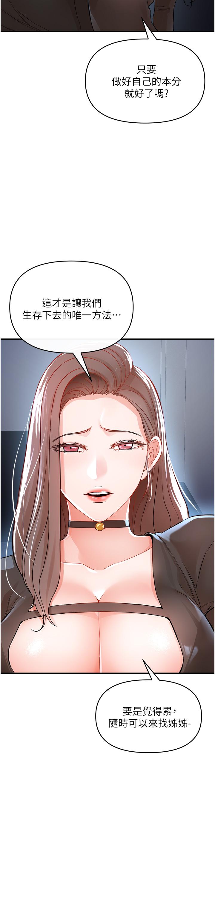 私刑刺客 第7話-越操越多汁的頂級名器 第54页