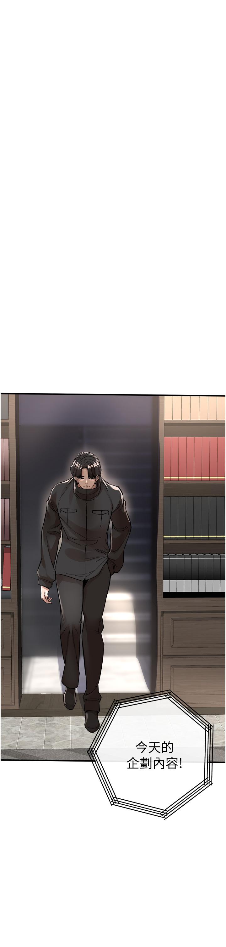 私刑刺客 第7話-越操越多汁的頂級名器 第57页