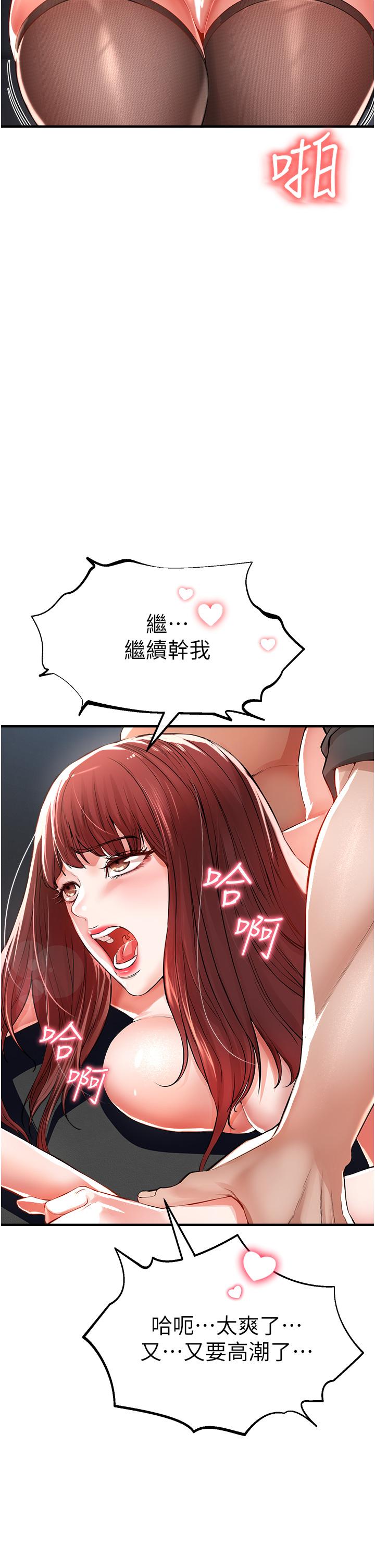 私刑刺客 第7話-越操越多汁的頂級名器 第34页