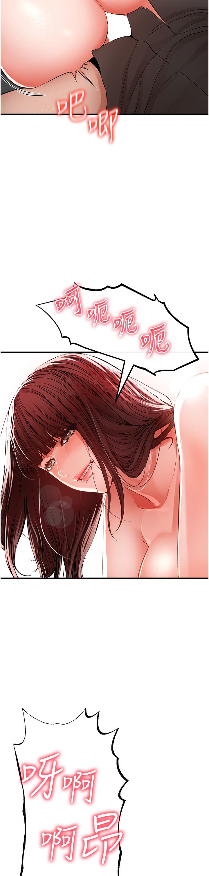 私刑刺客 第7話-越操越多汁的頂級名器 第37页