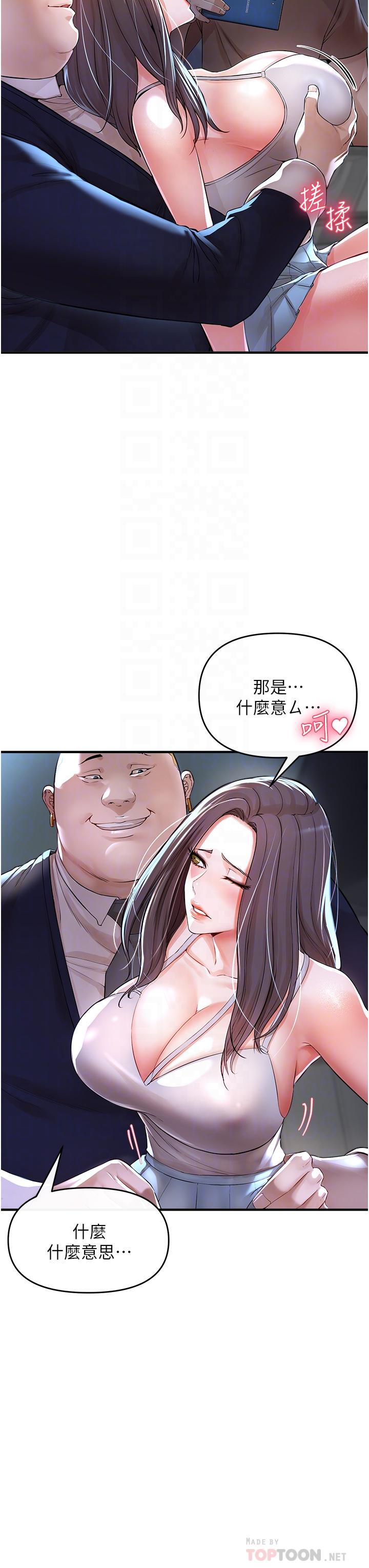 私刑刺客 第8話-性愛實況轉播 第18页
