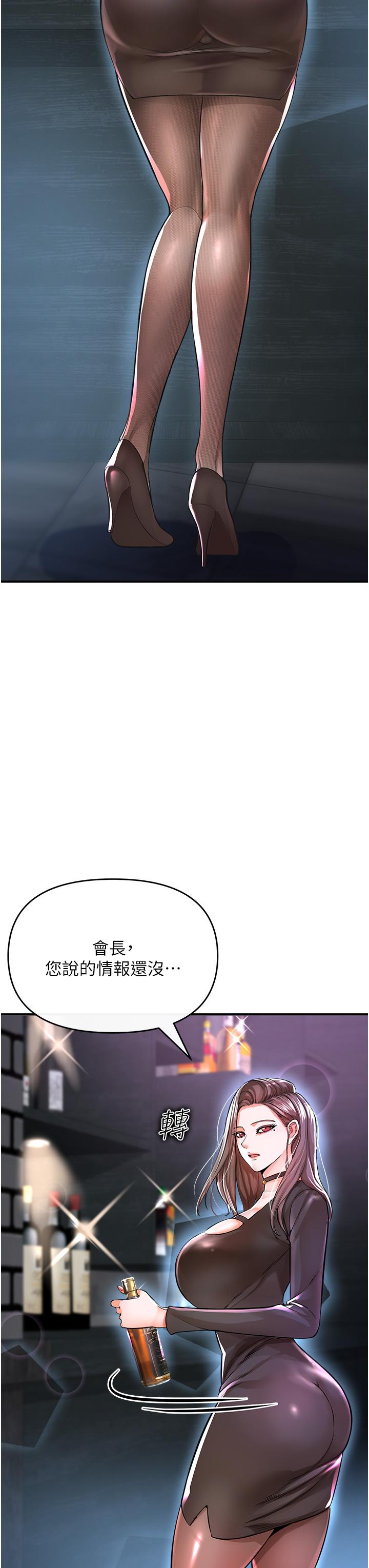 私刑刺客 第9話-你敢動會長的女人嗎 第17页