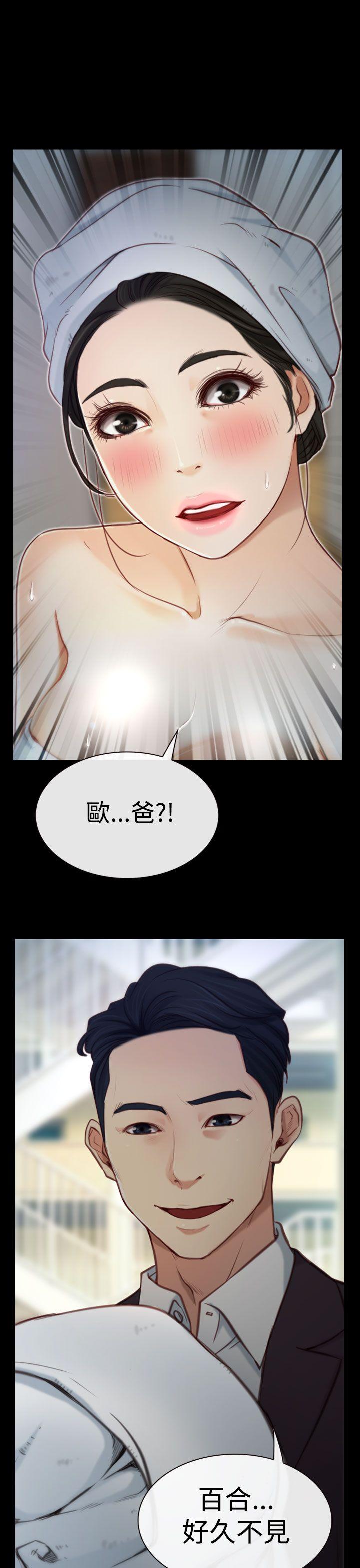 猜不透的心(百合) 第3話 第3页