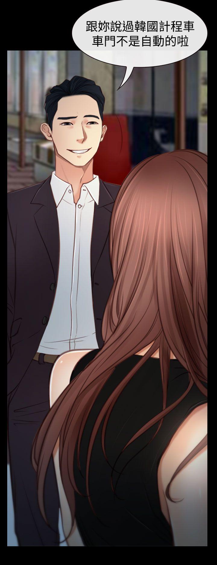 猜不透的心(百合) 第3話 第28页