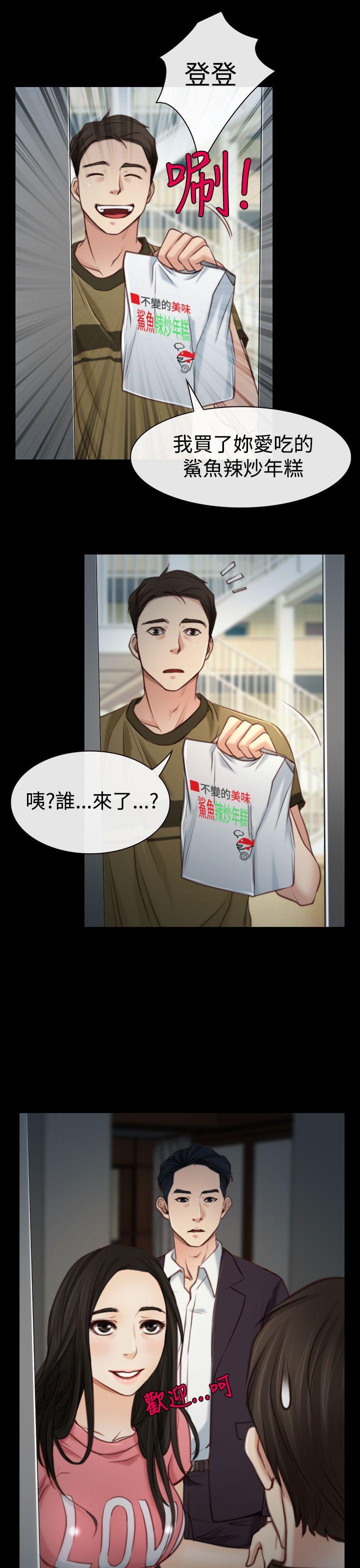 猜不透的心(百合) 第3話 第17页