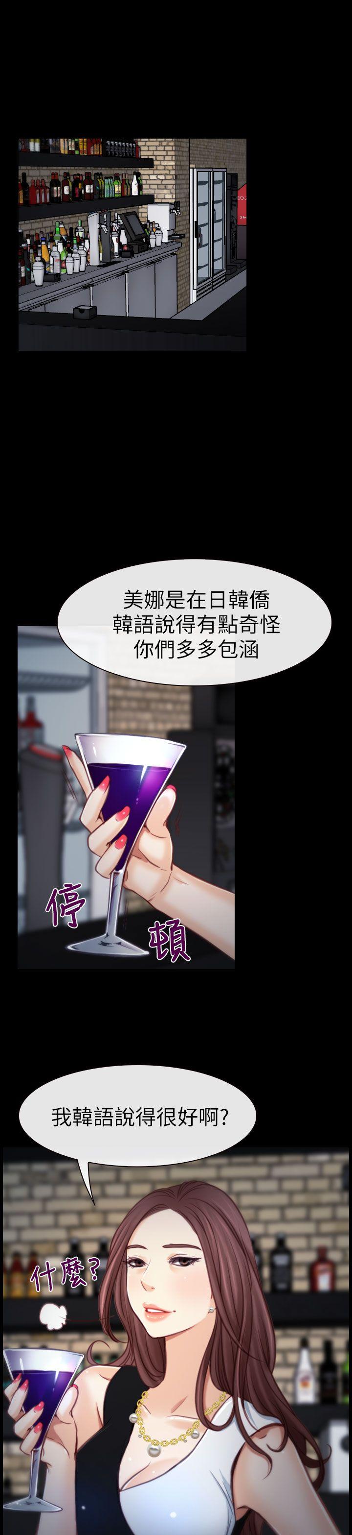 猜不透的心(百合) 第4話 第5页