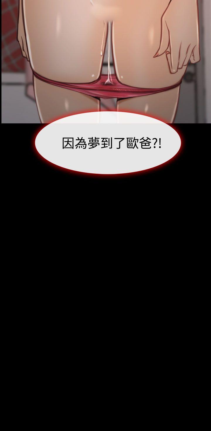猜不透的心(百合) 第7話 第37页