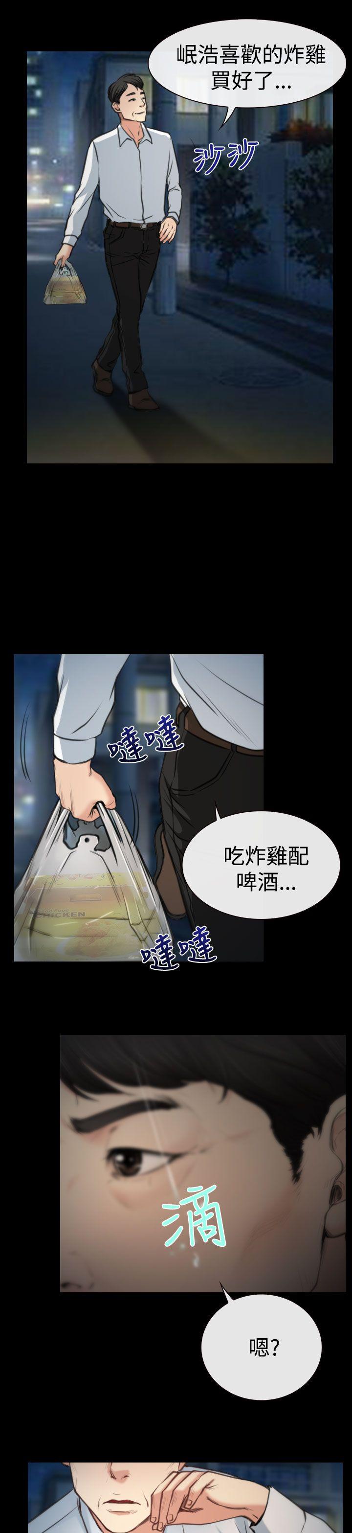 猜不透的心(百合) 第8話 第7页