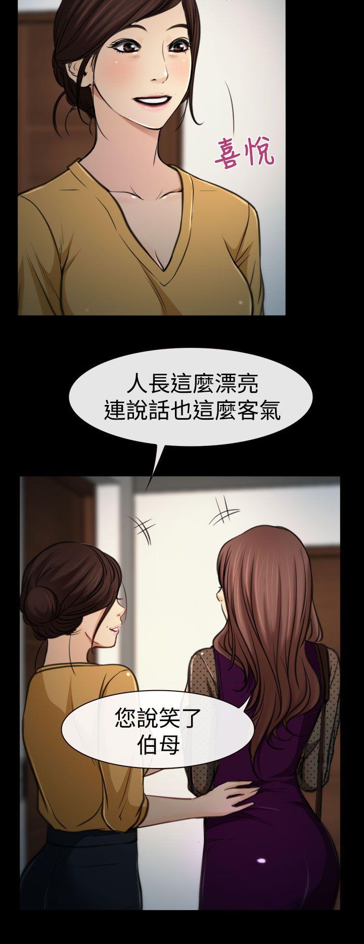 猜不透的心(百合) 第8話 第19页
