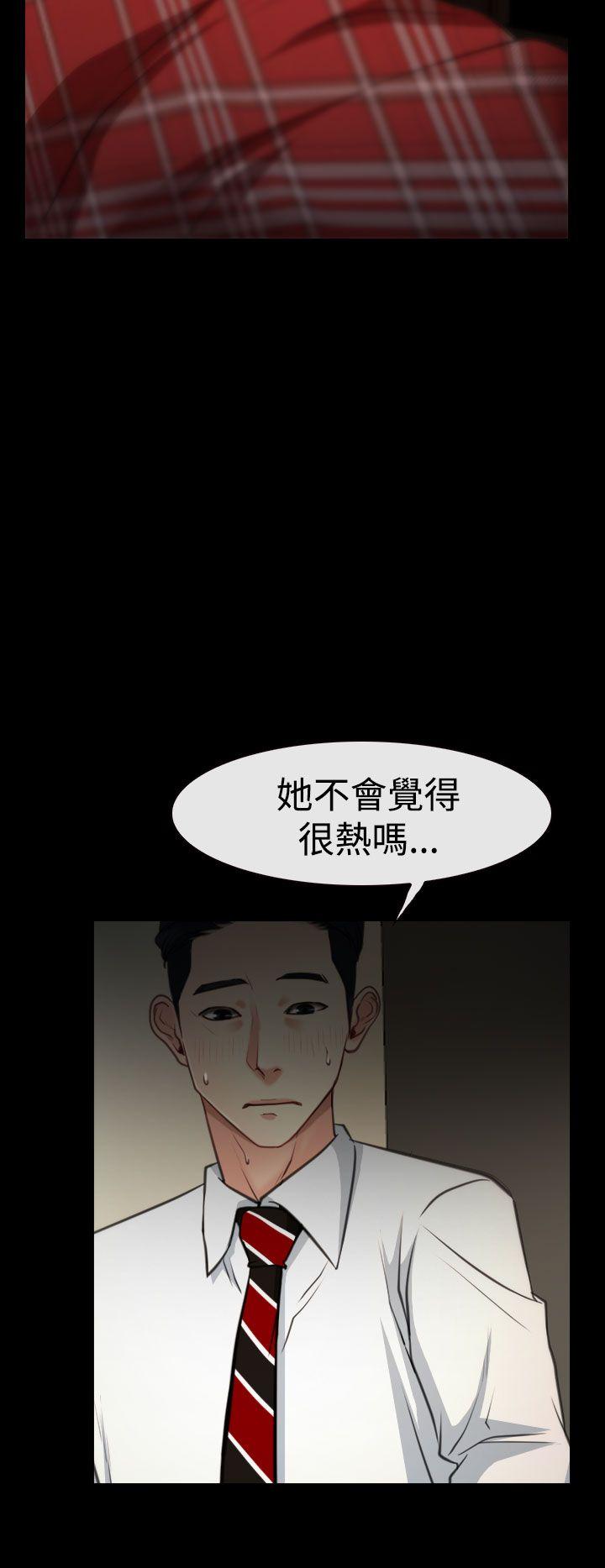 猜不透的心(百合) 第8話 第25页