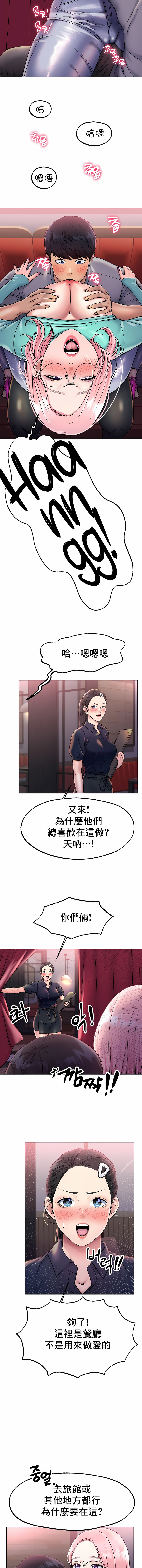 冰上的愛 第8章 第1页