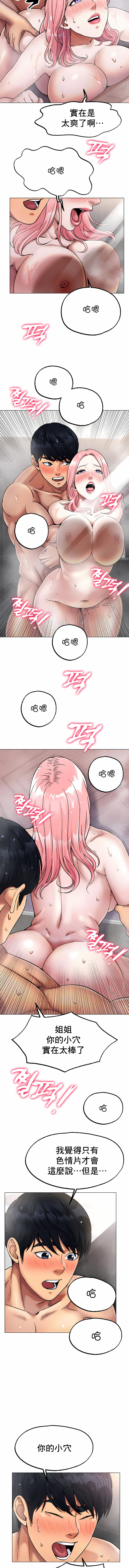 冰上的愛 第8章 第10页