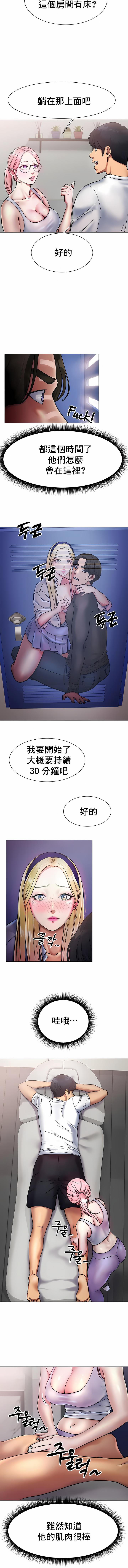 冰上的愛 第4章 第10页