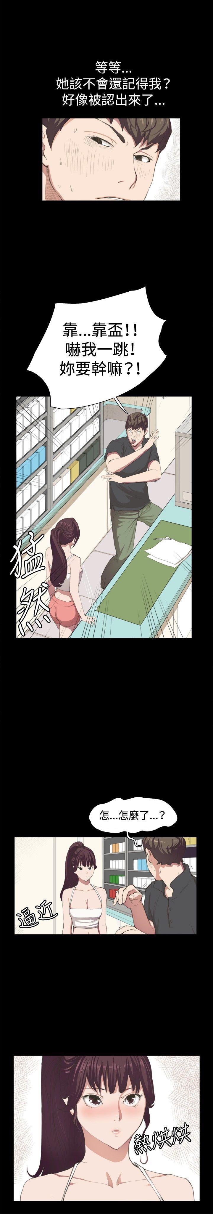 深夜便利店 第2話 第14页
