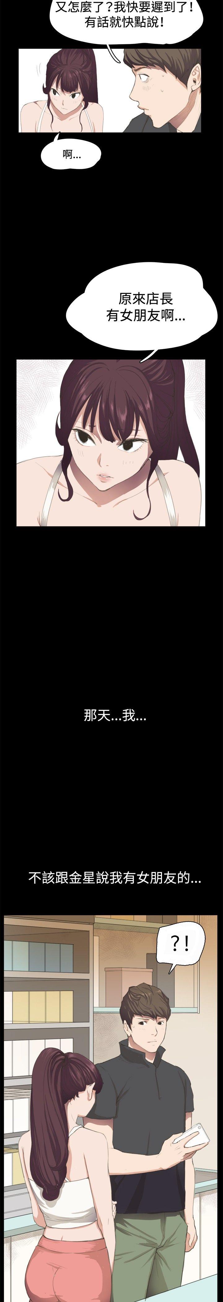 深夜便利店 第2話 第20页