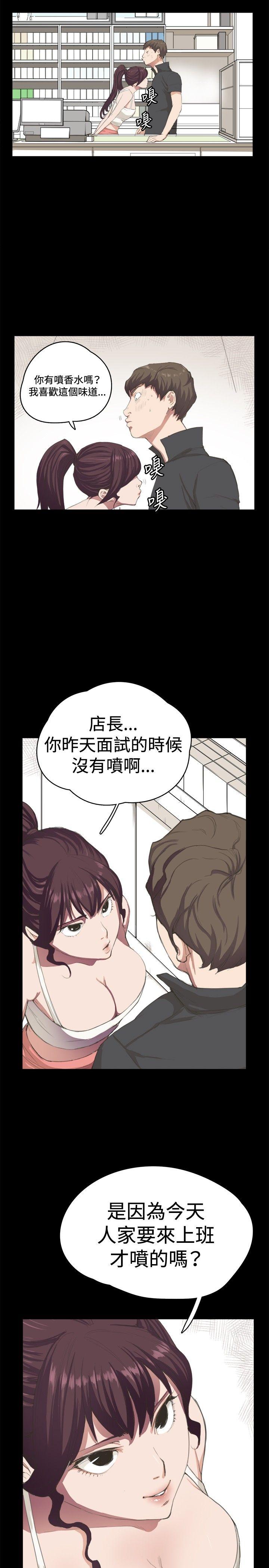 深夜便利店 第2話 第17页