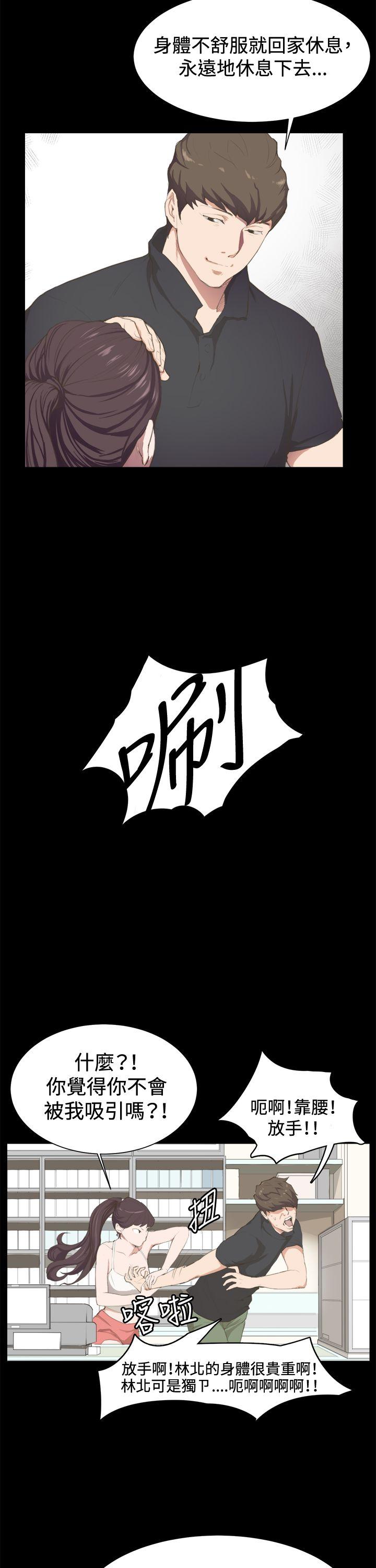 深夜便利店 第3話 第3页