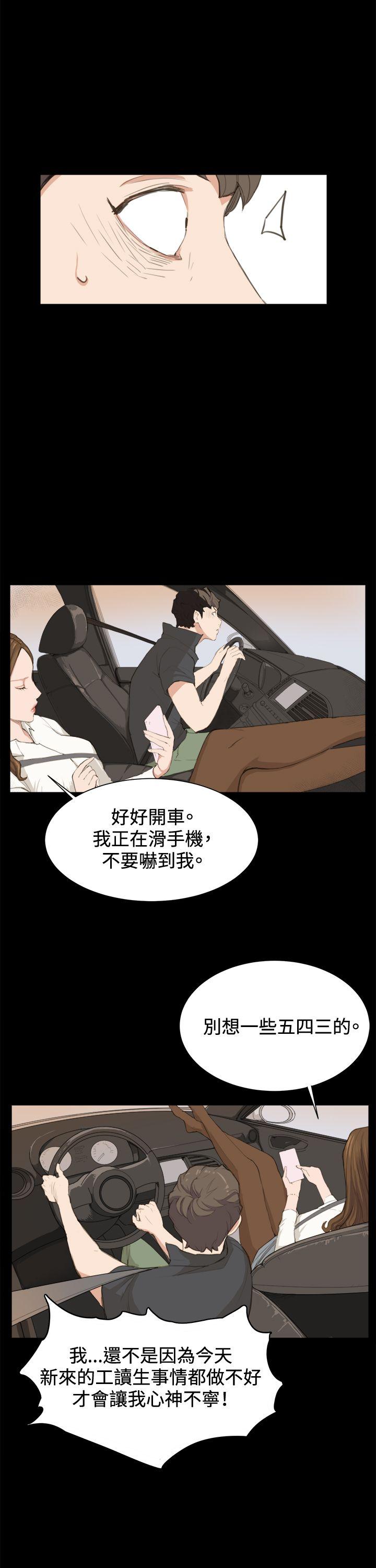 深夜便利店 第3話 第14页