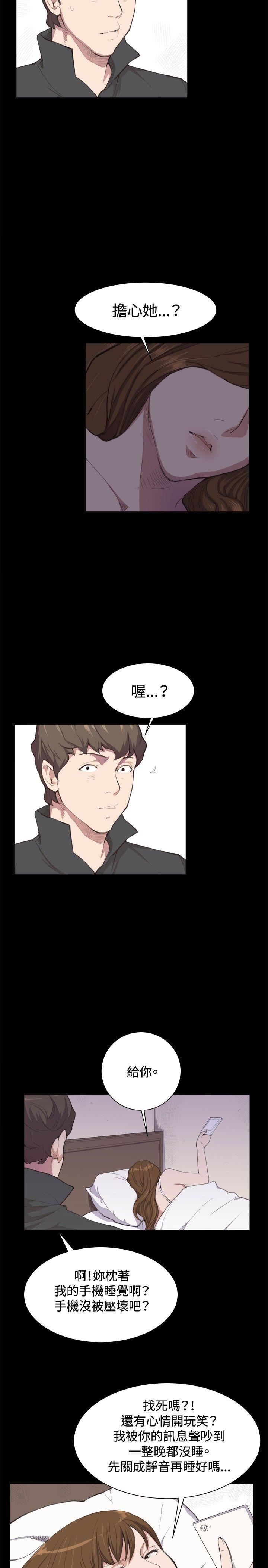 深夜便利店 第4話 第3页