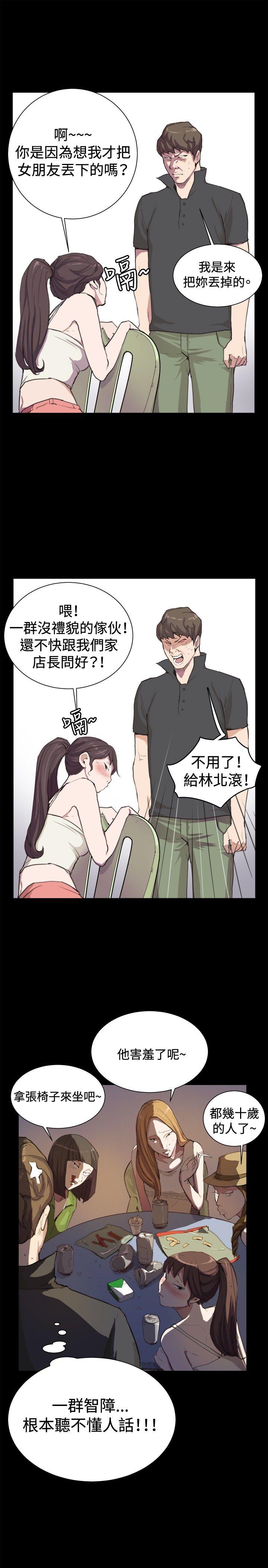 深夜便利店 第4話 第17页