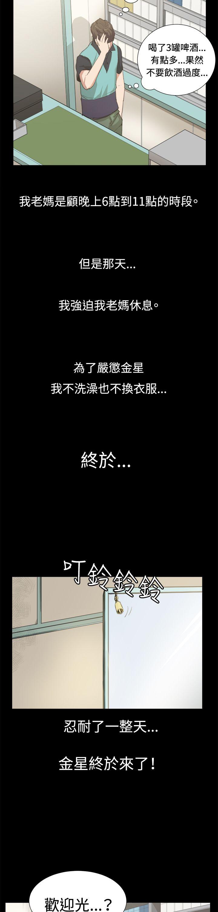 深夜便利店 第6話 第18页