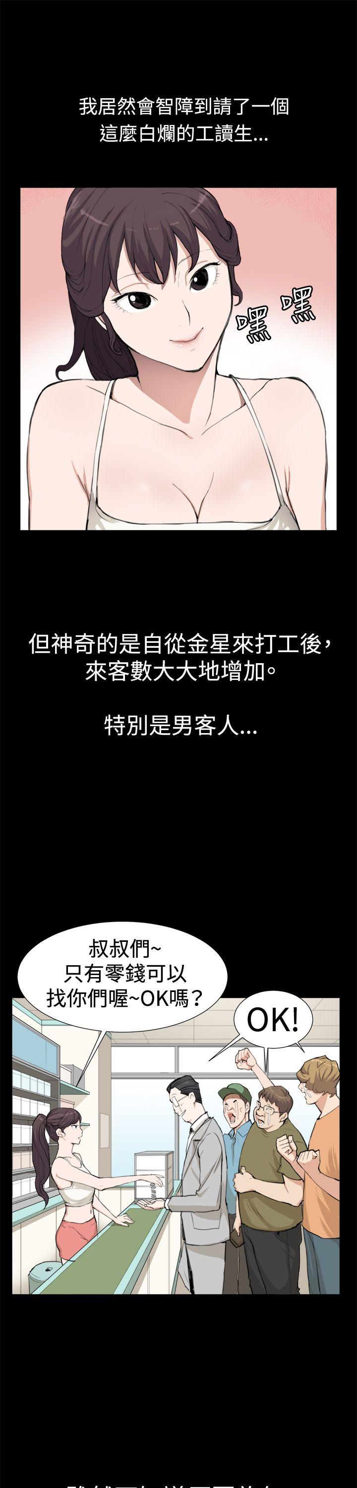 深夜便利店 第8話 第11页