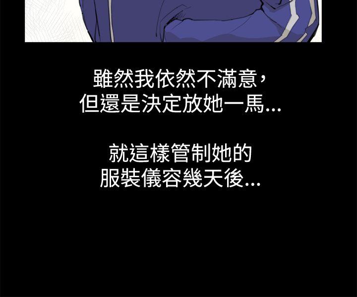 深夜便利店 第8話 第14页
