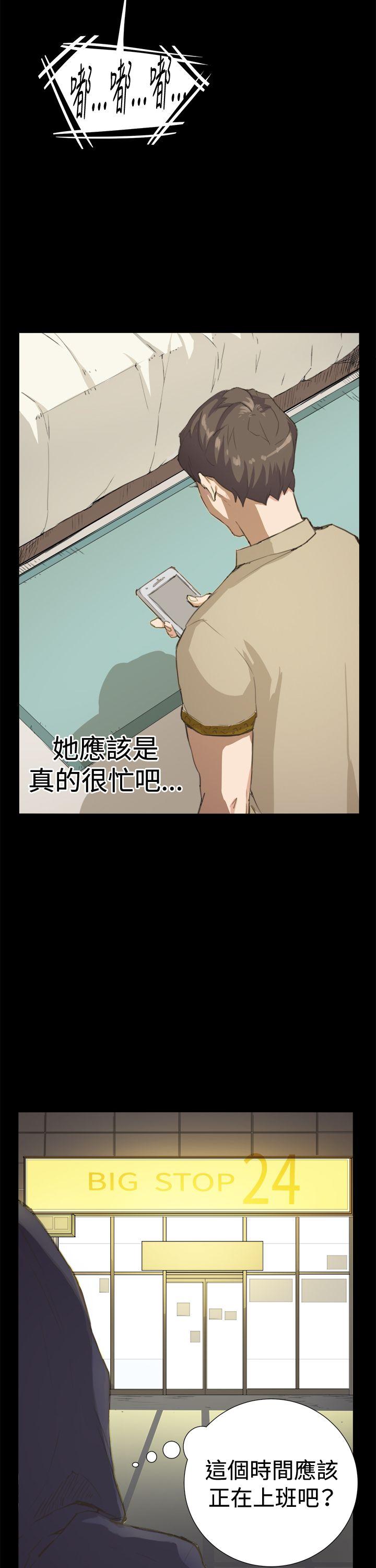 深夜便利店 第8話 第27页