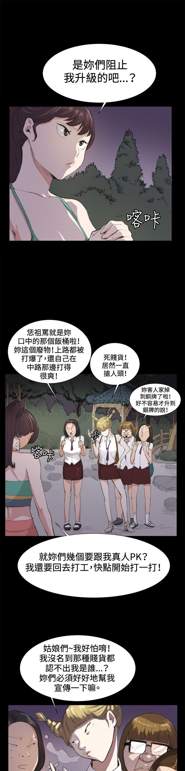 深夜便利店 第9話 第11页