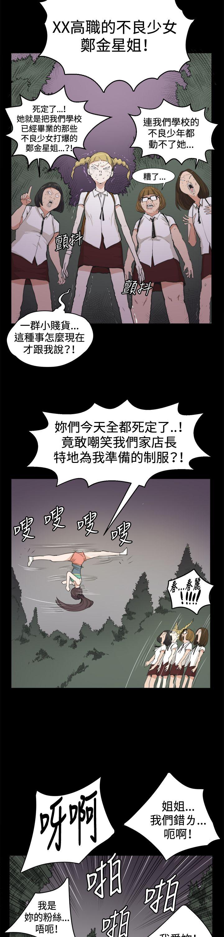 深夜便利店 第9話 第13页