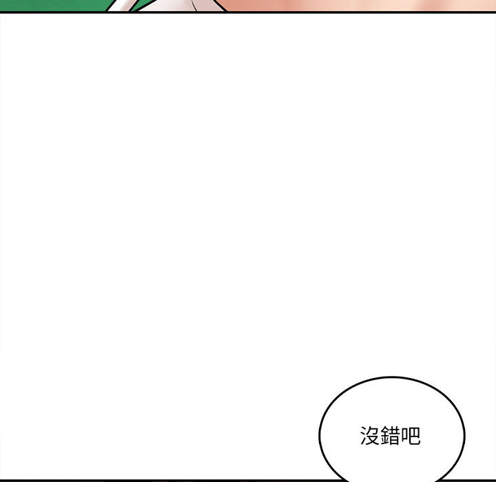 愛上助手 第1章 第70页