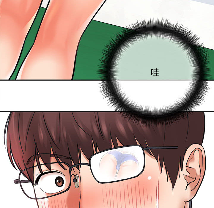 愛上助手 第1章 第51页