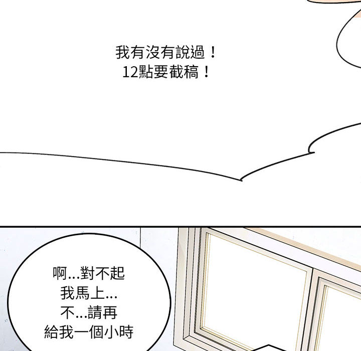 愛上助手 第1章 第13页