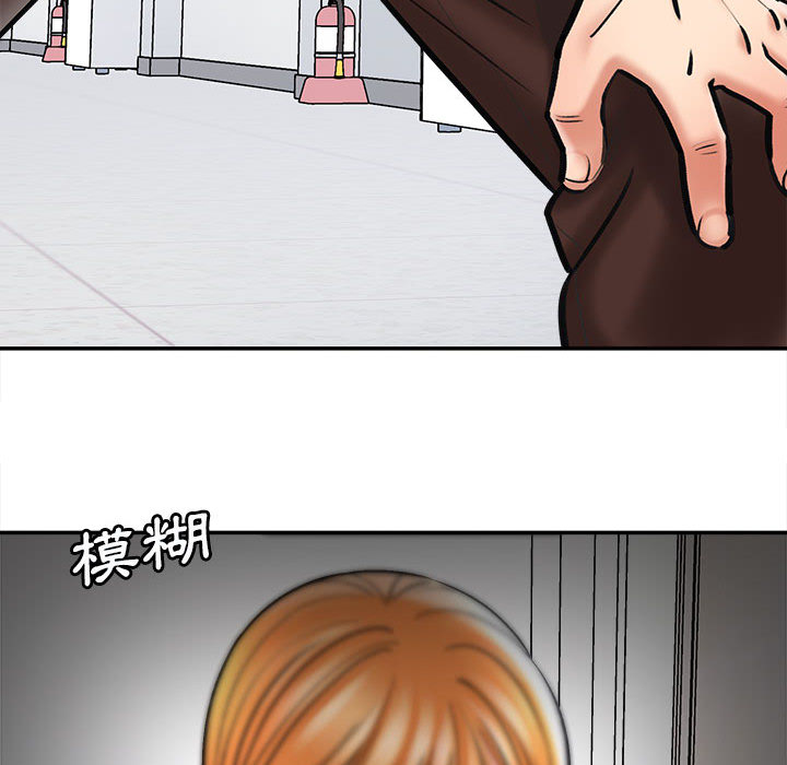 愛上助手 第1章 第104页