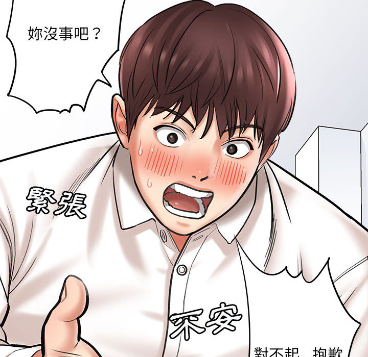 愛上助手 第1章 第102页