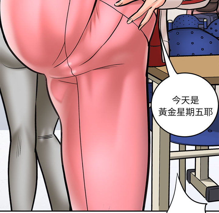 愛上助手 第1章 第164页