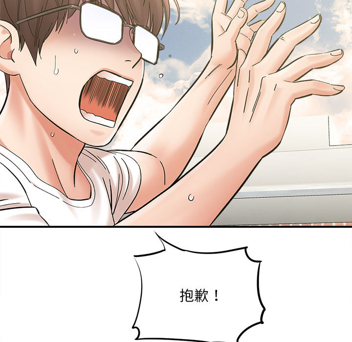 愛上助手 第2章 第30页