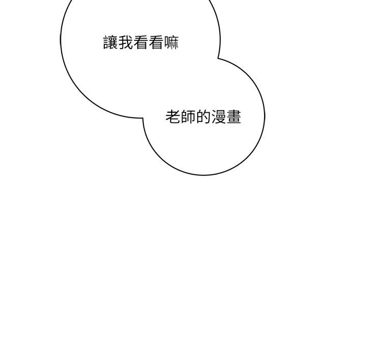 愛上助手 第2章 第55页