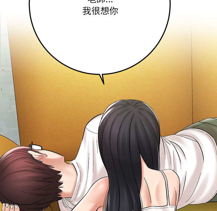 愛上助手 第2章 第219页