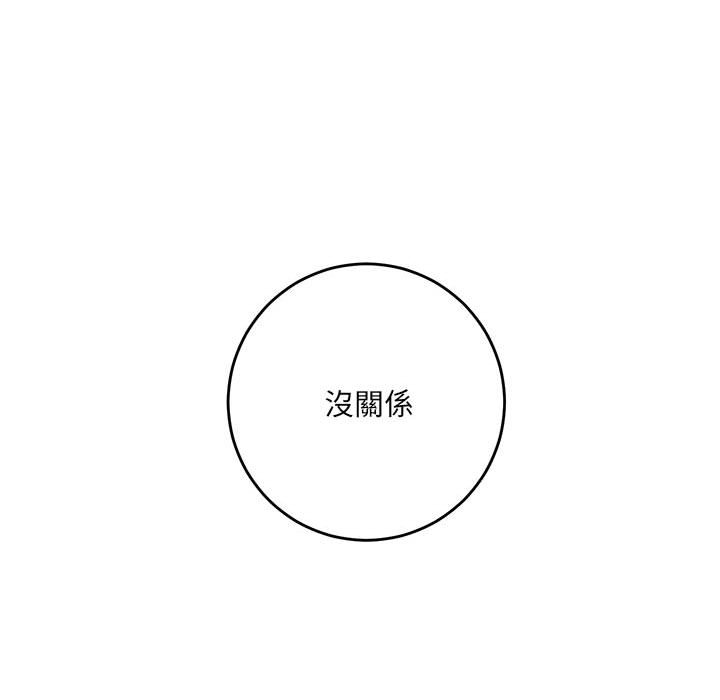 愛上助手 第3章 第94页