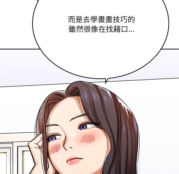 愛上助手 第3章 第87页