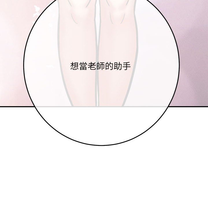 愛上助手 第3章 第128页