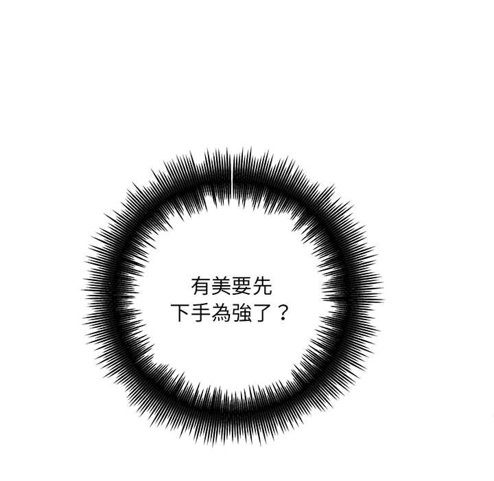 愛上助手 第3章 第123页