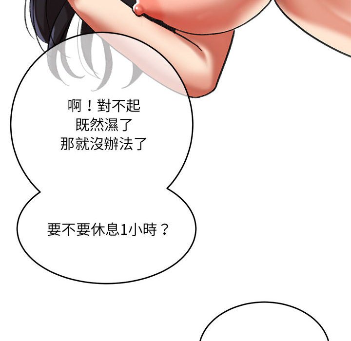 愛上助手 第3章 第154页