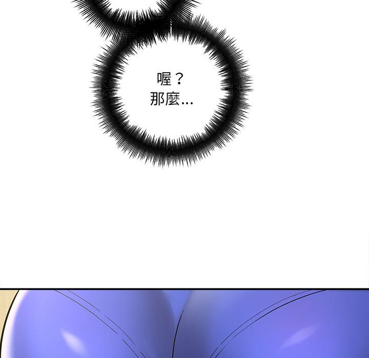 愛上助手 第3章 第147页