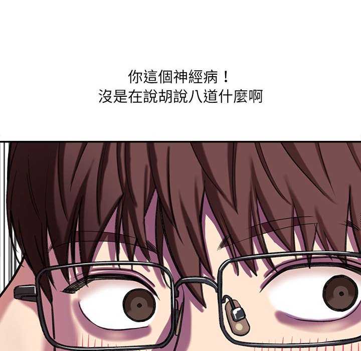 愛上助手 第3章 第208页