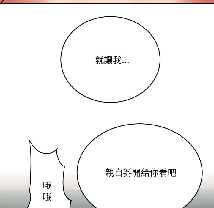 愛上助手 第4章 第18页
