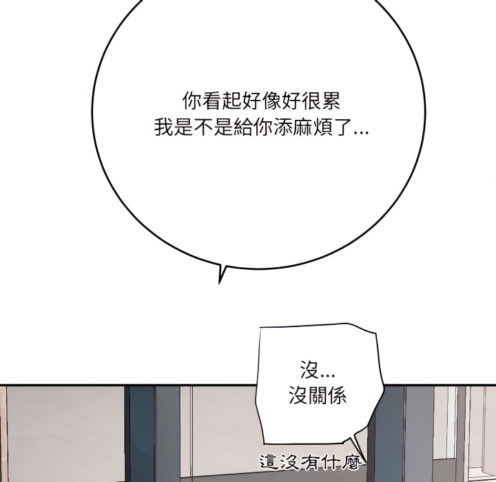 愛上助手 第4章 第66页