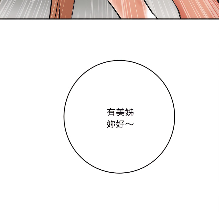 愛上助手 第4章 第101页