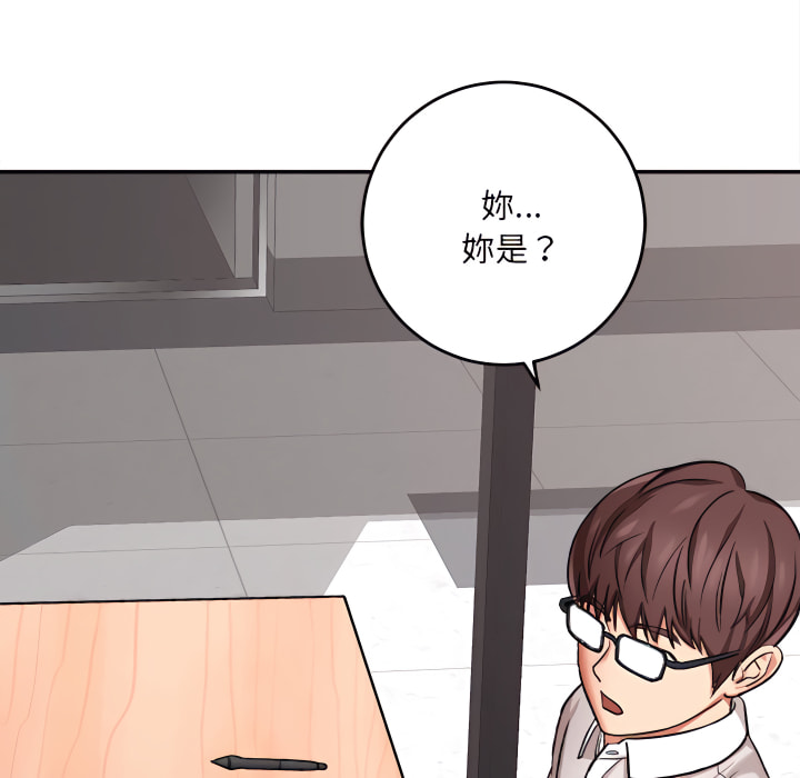 愛上助手 第4章 第125页